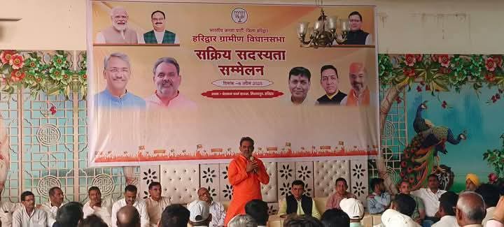 ग्राम मिस्सरपुर में भाजपा का “सक्रिय सदस्यता सम्मेलन” सफलतापूर्वक संपन्न
