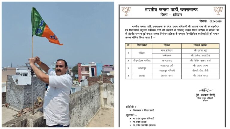 विपिन शर्मा बने भाजपा बहादराबाद मंडल के नए अध्यक्ष