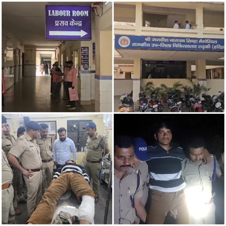 रुड़की सिविल हॉस्पिटल से घायल बदमाश फरार पुलिस महकमे में मचा हड़कंप