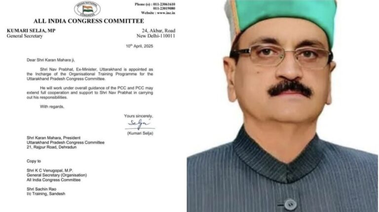 पूर्व कैबिनेट मंत्री श्री नवप्रभात को उत्तराखंड कांग्रेस का संगठनात्मक कार्यक्रम प्रभारी नियुक्त किया गया