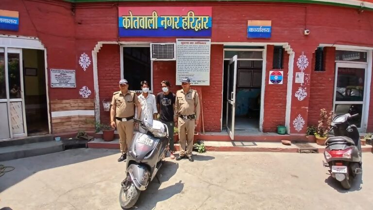 चोरी के 24 घंटे में सुलझा मामला: एक्टिवा स्कूटी समेत दो शातिर चोर गिरफ्तार