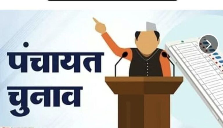 उत्तराखंड पंचायत चुनाव 2025: तीन बच्चों वाले प्रत्याशियों को मिली चुनाव लड़ने की छूट