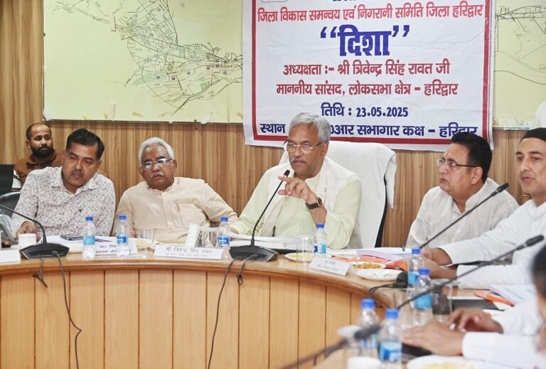 “दिशा बैठक में सांसद त्रिवेन्द्र रावत सख्त: जनहित के कार्यों में लापरवाही बर्दाश्त नहीं”