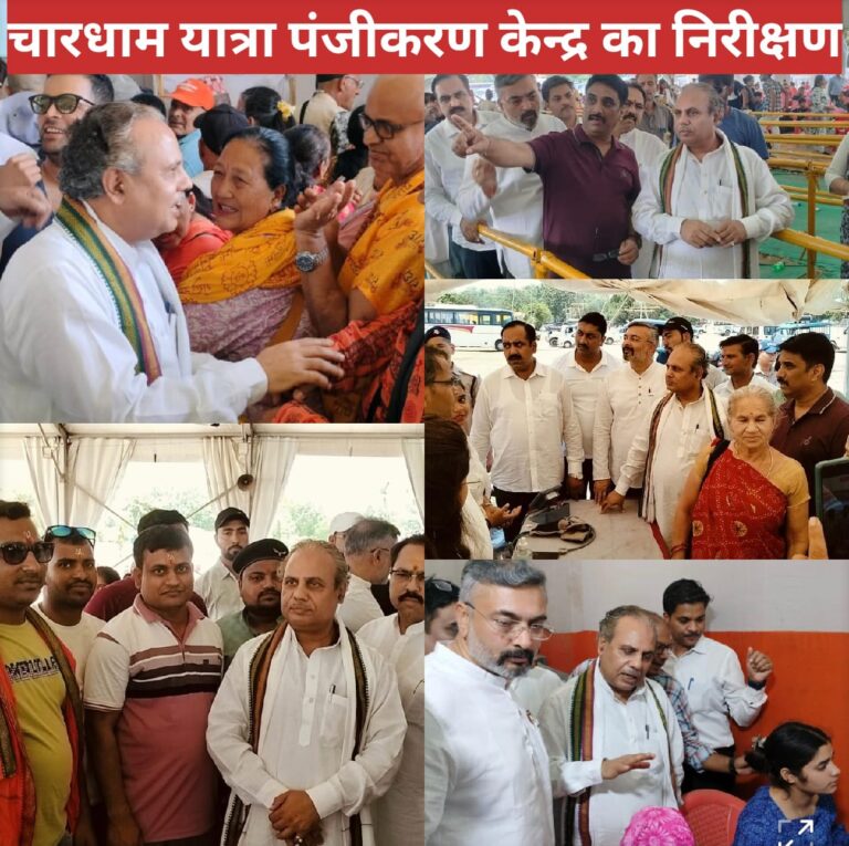 “चारधाम यात्रा पंजीकरण केन्द्र पर व्यवस्थाओं का निरीक्षण, तीर्थयात्रियों की सुविधा सर्वोपरि”