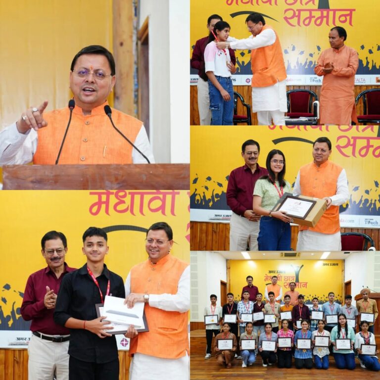 “प्रतिभाओं को सलाम: उत्तराखण्ड में शिक्षा का उज्ज्वल उत्सव”मुख्यमंत्री धामी