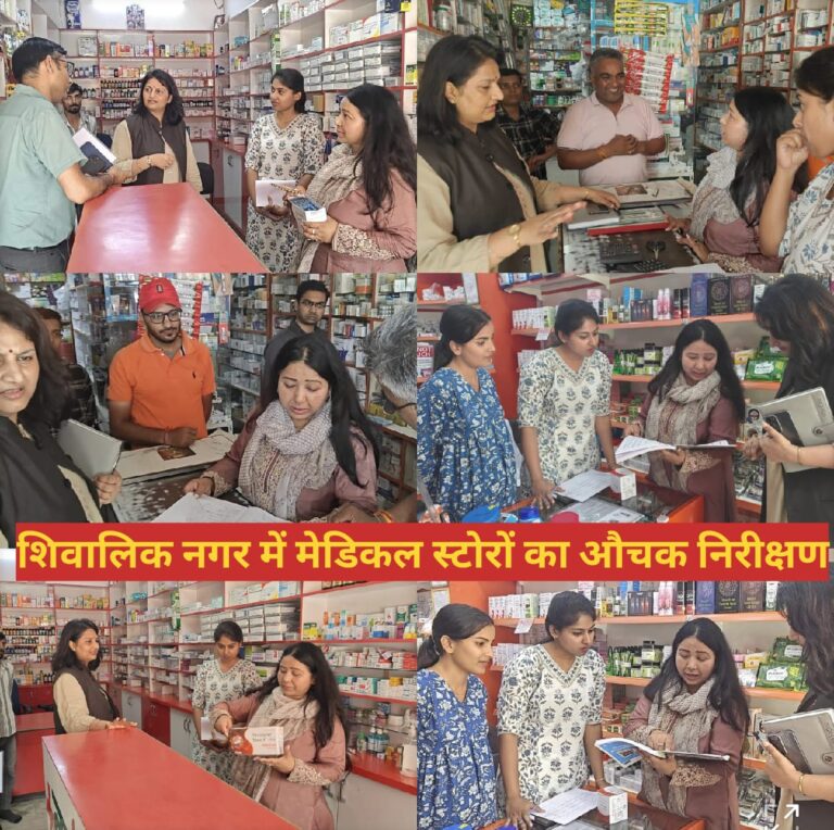 “स्वास्थ्य सुरक्षा के लिए सख्ती: शिवालिक नगर में मेडिकल स्टोरों पर औचक निरीक्षण”