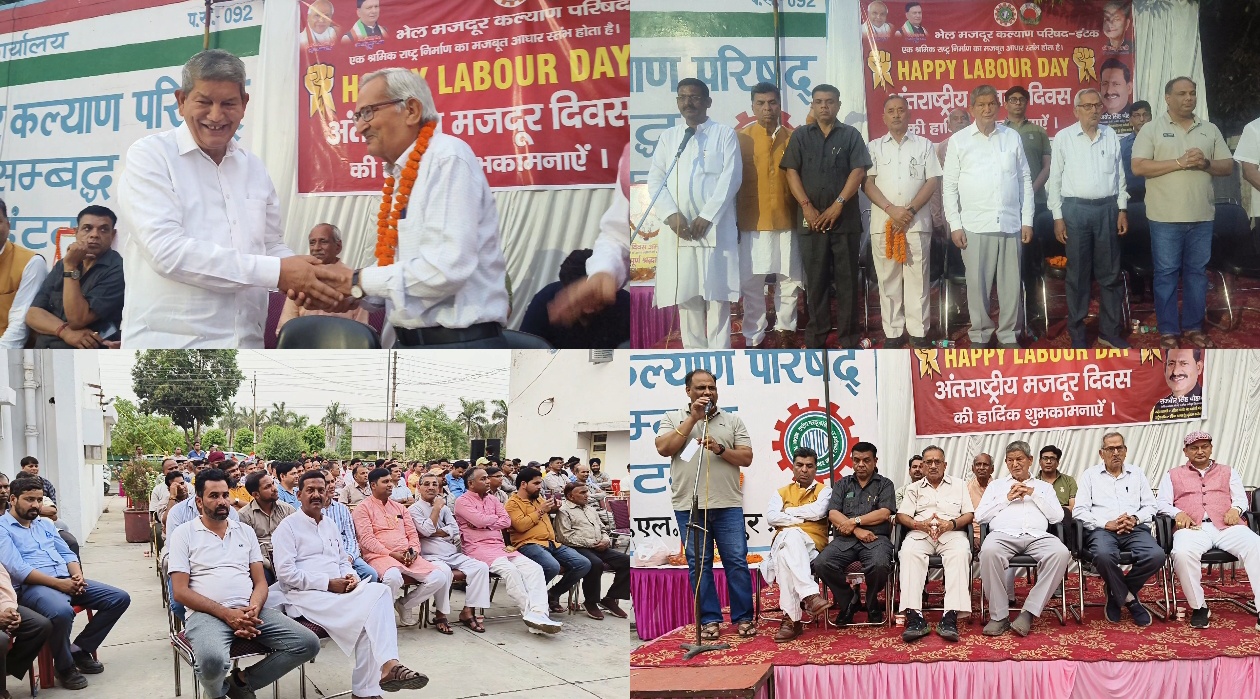 भेल सेक्टर 4 में अंतरराष्ट्रीय मजदूर दिवस पर कार्यक्रम का आयोजन, पूर्व मुख्यमंत्री हरीश रावत ने मजदूरों को दिया भरोसा