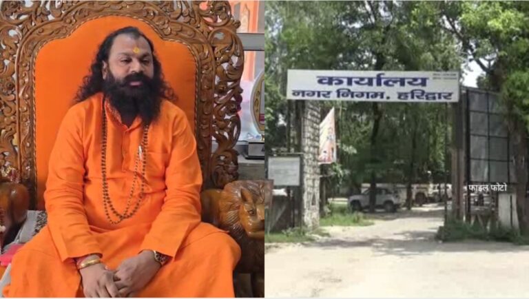 “हरिद्वार जमीन घोटाला: संत समाज ने उठाई क्राइम ब्रांच जांच की मांग, उच्च अधिकारियों पर कार्रवाई की मांग तेज”