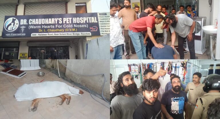 इलाज के दौरान पालतू कुत्ते की मौत, भावुक स्वामी ने किया हंगामा, डॉक्टर हिरासत में