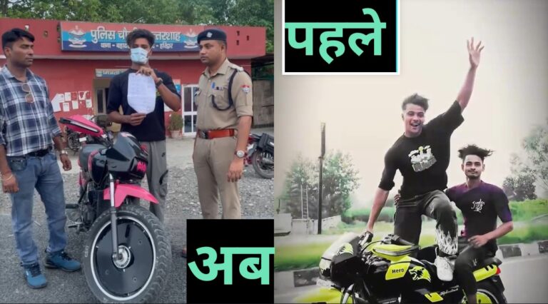 सोशल मीडिया पर फेम पाने की चाह में खतरनाक स्टंट, बहादराबाद पुलिस ने सिखाया सबक