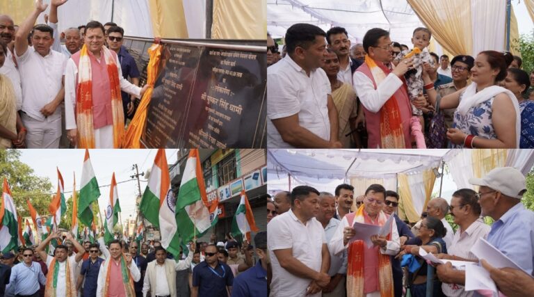 मुख्यमंत्री पुष्कर सिंह धामी ने चंपावत में विकास योजनाओं का लोकार्पण एवं शिलान्यास किया, तिरंगा शौर्य यात्रा में भी हुए शामिल