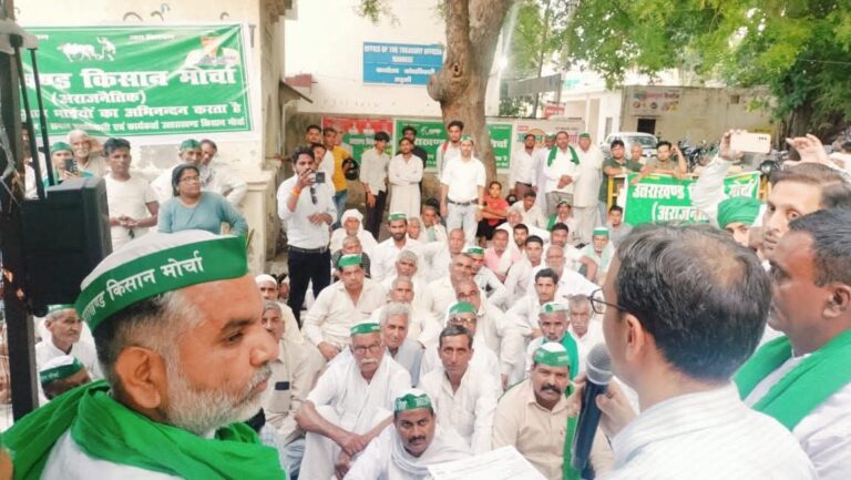 भ्रष्टाचार और शोषण के खिलाफ किसान मोर्चा का धरना प्रदर्शन