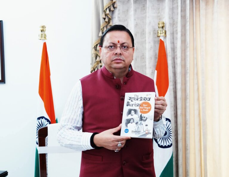 “आपातकाल के अंधकार में विचारों की मशाल: प्रधानमंत्री नरेंद्र मोदी के संघर्ष और नेतृत्व की गाथा ‘The Emergency Diaries’ के माध्यम से”