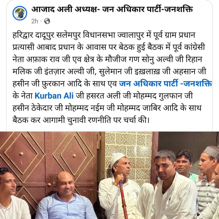 “वायरल झूठ या सच? राव अफाक को ‘पूर्व कांग्रेसी’ बताने पर मचा बवाल”