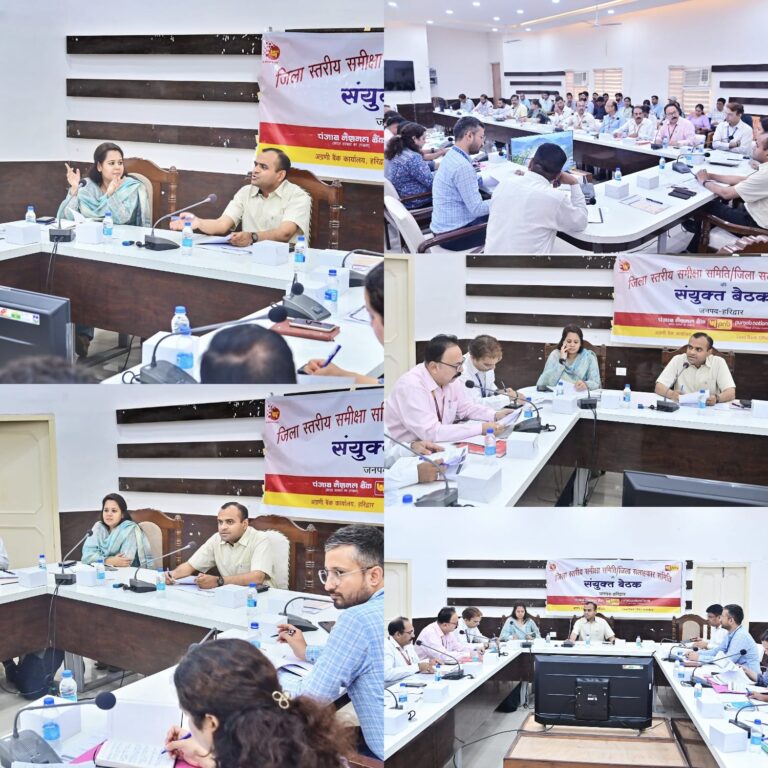 डीएम ने बैंकर्स को दी सख्त हिदायत: किसानों और कमजोर वर्ग को प्राथमिकता से दें ऋण, न बनाएं अपने नियम