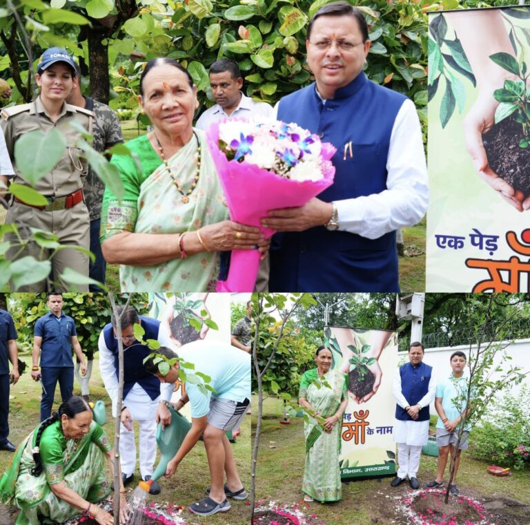मुख्यमंत्री ने एक पेड़ मां के नाम अभियान के अन्तर्गत अपनी माताजी के साथ किया पौधारोपण