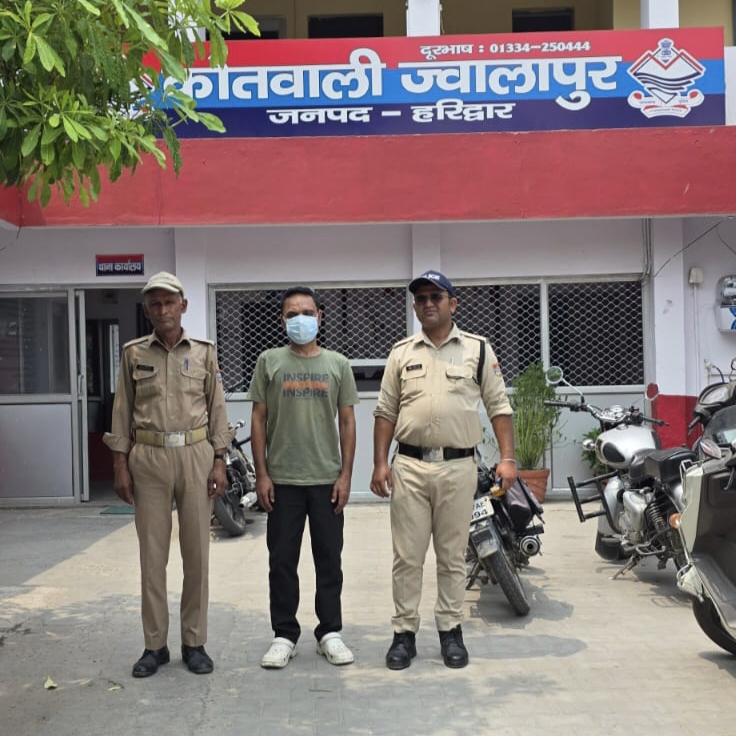 “₹9.90 लाख की धोखाधड़ी का आरोपी आखिरकार गिरफ्तार – ज्वालापुर पुलिस की बड़ी कार्रवाई”