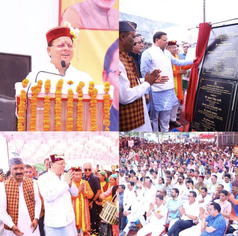 उत्तरकाशी के पुरोला को मिली 210 करोड़ की विकास योजनाओं की सौगात, सीएम धामी ने किए लोकार्पण व शिलान्यास
