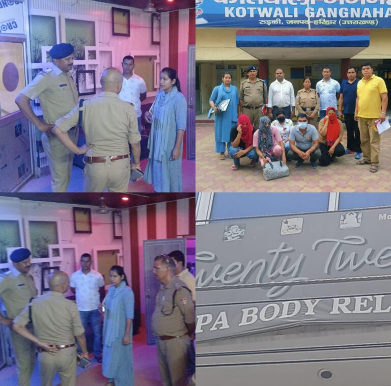 “स्पा सेंटर 20-20” पर पुलिस का छापा — अनैतिक गतिविधियों का भंडाफोड़,5 गिरफ्तार