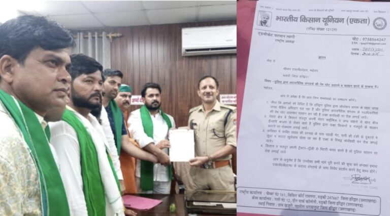 कलियर में अवैध सट्टा-जुए के खिलाफ भारतीय किसान यूनियन (एकता) का बड़ा विरोध, चार सूत्रीय मांगों को लेकर SP देहात को सौंपा गया ज्ञापन, चेताया—यदि कार्रवाई नहीं हुई तो होगा उग्र आंदोलन