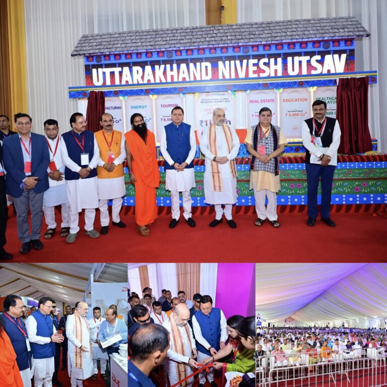 रुद्रपुर निवेश उत्सव में ₹1342.84 करोड़ की 20 योजनाओं का लोकार्पण और शिलान्यास: गृह मंत्री अमित शाह और सीएम धामी ने दी विकास को रफ्तार