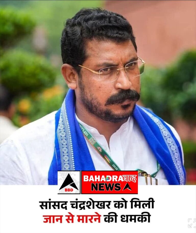 सांसद चंद्रशेखर को 10 दिन में जान से मारने की धमकी, आजाद समाज पार्टी ने दर्ज कराया मुकदमा, बढ़ी सुरक्षा की मांग