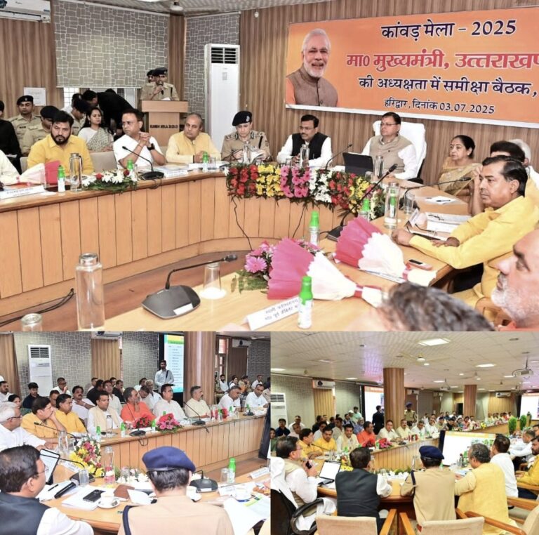 “क्लीन एंड ग्रीन कांवड़ यात्रा 2025” की ओर बड़ा कदम: मुख्यमंत्री धामी ने तैयारियों की समीक्षा कर दिए कड़े निर्देश, सेवा ऐप से लेकर सुरक्षा तक होगा हर पहलू हाईटेक