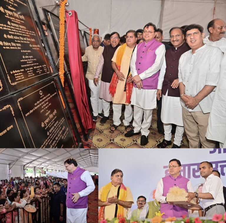 हरिद्वार में ऐतिहासिक विकास पर्व: मुख्यमंत्री पुष्कर सिंह धामी ने ₹550 करोड़ की 107 विकास योजनाओं का किया लोकार्पण व शिलान्यास