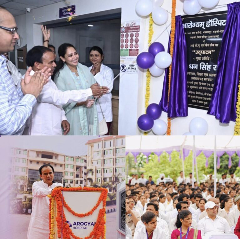 आरोग्यम अस्पताल में आधुनिक आईसीयू और कैथ लैब की सौगात, मंत्री धन सिंह रावत ने किया लोकार्पण – रुड़कीवासियों को मिली बड़ी स्वास्थ्य सुविधा