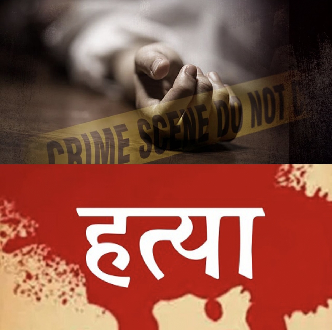 “हरिद्वार में दिल दहलाने वाला कांड: बेटों पर पिता की क्रूर हत्या का आरोप, सिर पर चोट के बाद शव जलाकर परिवार फरार, मकान मालिक की शिकायत पर पुलिस सतर्क!”