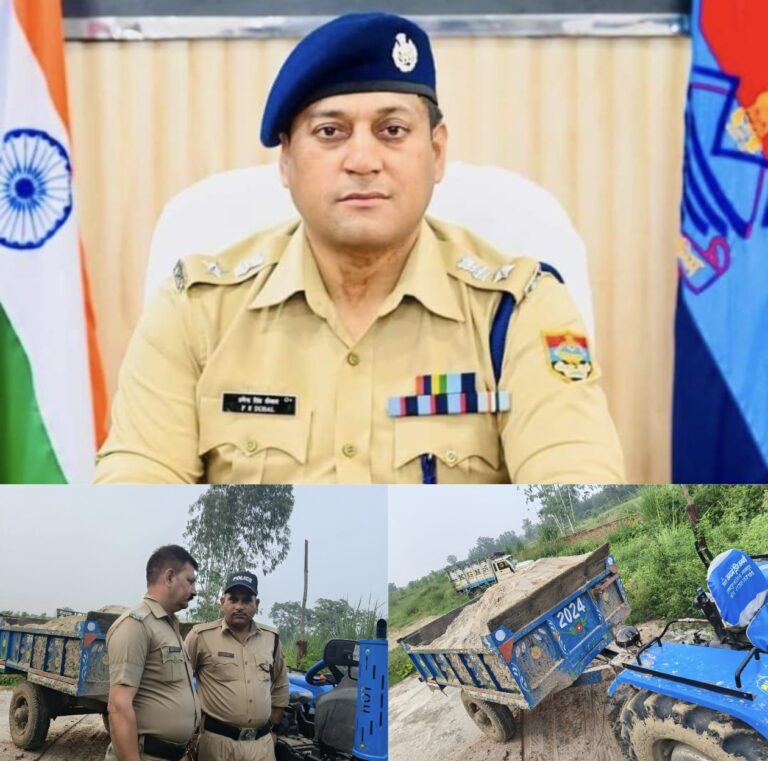 मुख्यमंत्री पुष्कर सिंह धामी के निर्देश पर एसएसपी प्रमेन्द्र डोबाल की सख्त निगरानी में पुलिस का ताबड़तोड़ एक्शन — रोह नदी से अवैध खनन में लिप्त ट्रैक्टर ट्रॉली सीज, माफियाओं में मचा हड़कंप!