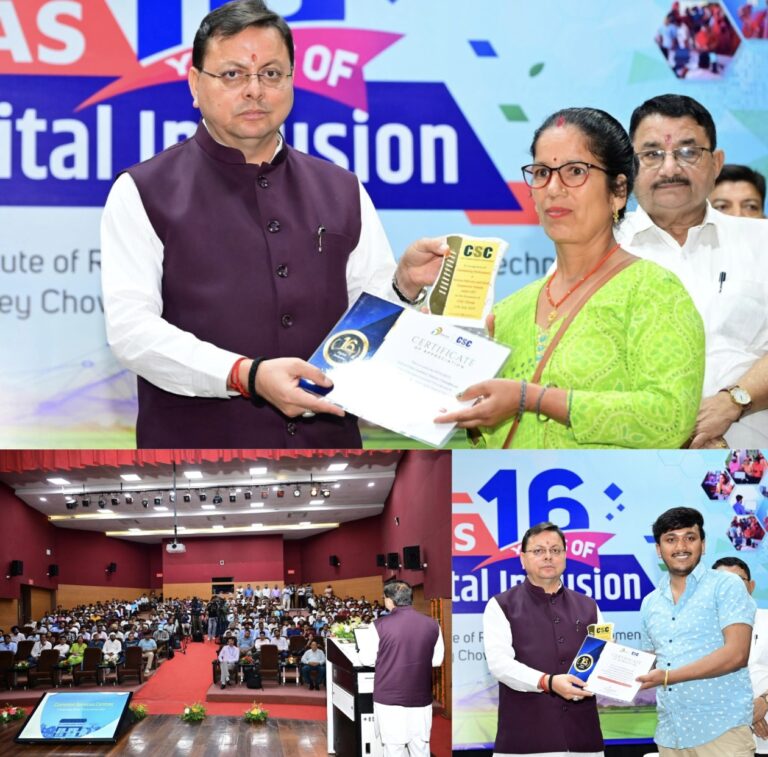 मुख्यमंत्री पुष्कर सिंह धामी ने सीएससी दिवस-2025 में उत्तराखण्ड के डिजिटल सशक्तिकरण और ग्रामीण विकास में कॉमन सर्विस सेंटर्स की भूमिका को किया सम्मानित