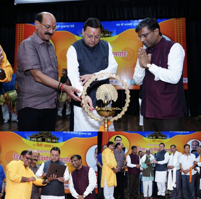 “рдЙрддреНрддрд░рд╛рдЦрдВрдб рдХреА рд╕рдВрд╕реНрдХреГрддрд┐ рдореЗрдВ рдЬрд╛рдЧрд░ рдХреА рд╢рдХреНрддрд┐ рдФрд░ рдЪрдпрди рдореЗрдВ рдкрд╛рд░рджрд░реНрд╢рд┐рддрд╛ рдХрд╛ рд╕рдВрдХрд▓реНрдк тАФ рдореБрдЦреНрдпрдордВрддреНрд░реА рдкреБрд╖реНрдХрд░ рд╕рд┐рдВрд╣ рдзрд╛рдореА рдХрд╛ рдпреБрд╡рд╛рдУрдВ рдФрд░ рд▓реЛрдХ рд╡рд┐рд░рд╛рд╕рдд рдХреЛ рд╕рдорд░реНрдкрд┐рдд рд╕рдВрджреЗрд╢”