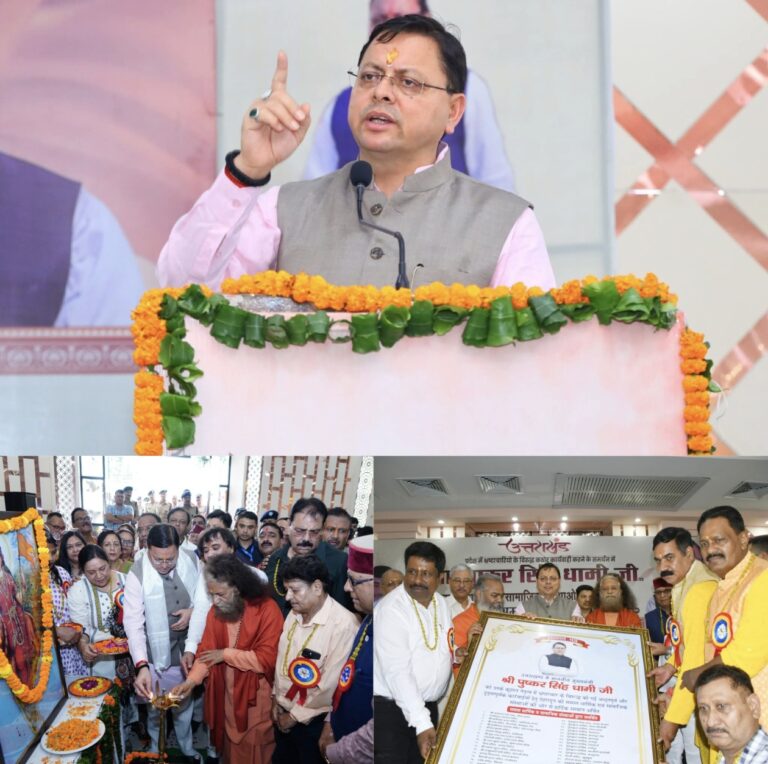 “भ्रष्टाचार के विरुद्ध जनआंदोलन: मुख्यमंत्री पुष्कर सिंह धामी ने दिया पारदर्शी, जवाबदेह और सांस्कृतिक रूप से समृद्ध उत्तराखण्ड के निर्माण का संकल्प”