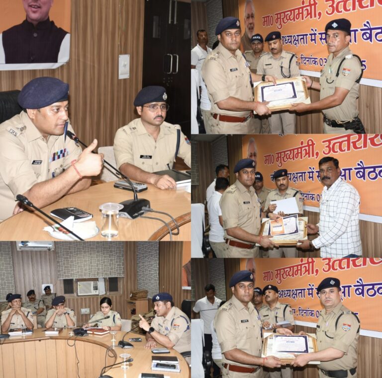 “कांवड़ यात्रा 2025: CCR भवन में हुई उच्चस्तरीय समीक्षा बैठक, एसएसपी प्रमेन्द्र सिंह डोभाल ने बढ़ती भीड़ के बीच संयम व सजगता से ड्यूटी के दिए निर्देश, उत्कृष्ट सेवा पर 42 पुलिसकर्मी हुए सम्मानित”
