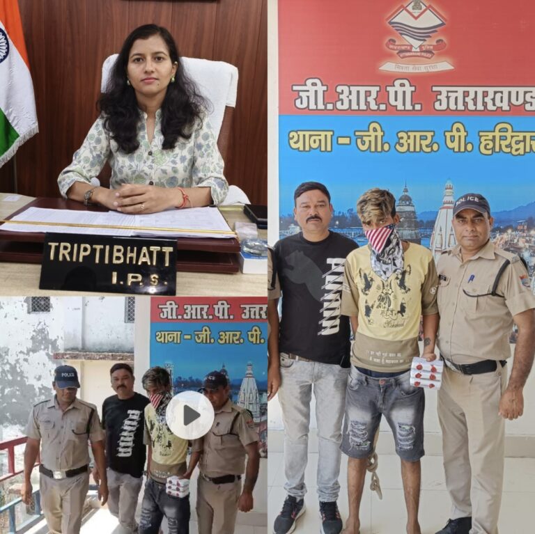 “कांवड़ मेले में ज़हर बेचने की साजिश नाकाम: कप्तान तृप्ति भट्ट की जीआरपी टीम ने दिल्ली से आए शातिर स्मैक तस्कर को धर दबोचा, धर्मनगरी को नशे से किया मुक्त”