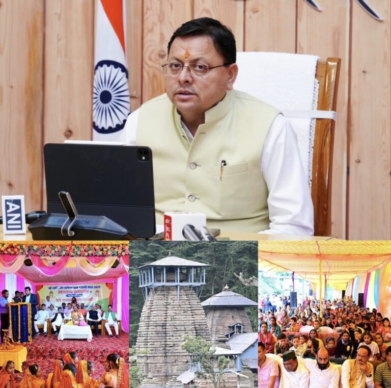 “जागेश्वर धाम में श्रावणी मेले का भव्य शुभारंभ: मुख्यमंत्री पुष्कर सिंह धामी ने वर्चुअल माध्यम से दी शुभकामनाएं, कहा — ‘मानसखण्ड मंदिर माला मिशन से कुमाऊं बनेगा धार्मिक-सांस्कृतिक वैभव का केंद्र'”