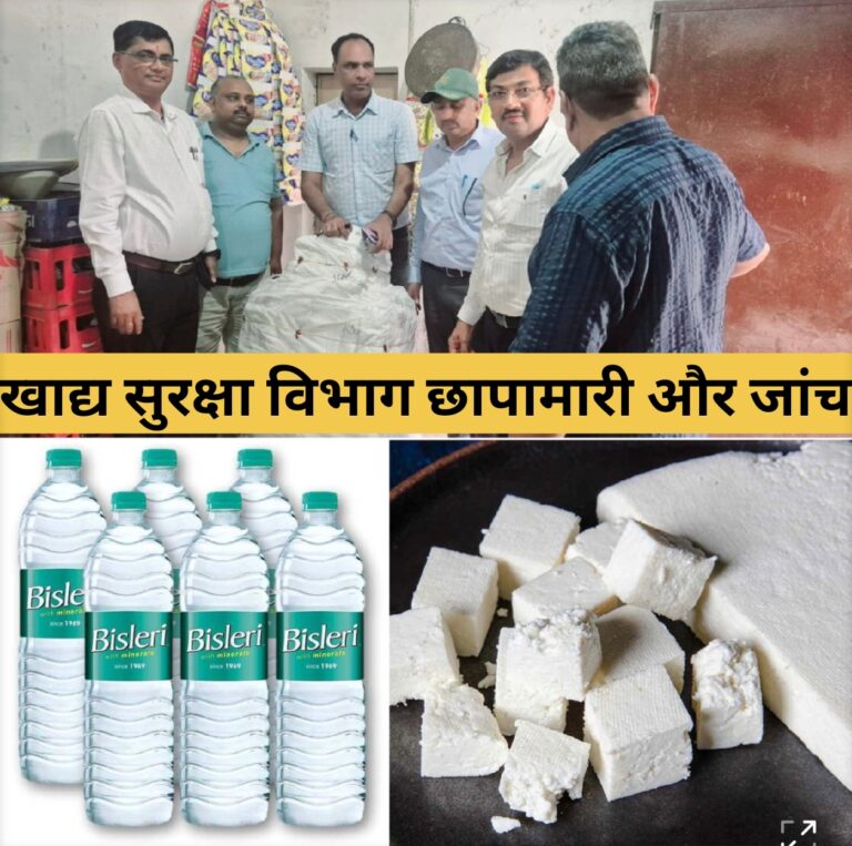 हरिद्वार में बिसलेरी का पानी और नामी होटल का पनीर फेल: शिवालिक नगर से बहादराबाद तक छापेमारी, 120 बोतलें सीज, रेस्टोरेंट्स पर मुकदमे, शहर में मचा हड़कंप
