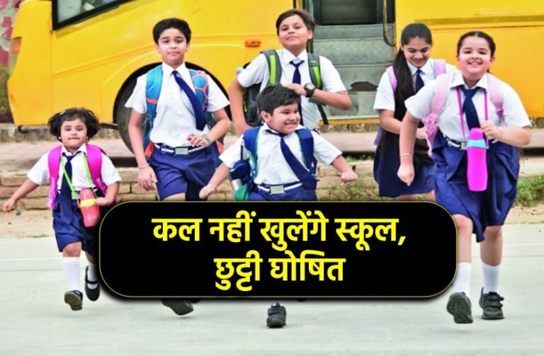 भारी बारिश के रेड अलर्ट पर हरिद्वार में 6 अगस्त को सभी स्कूल और आंगनबाड़ी केंद्रों में अवकाश घोषित, आदेश का उल्लंघन करने पर होगी सख्त कार्रवाई