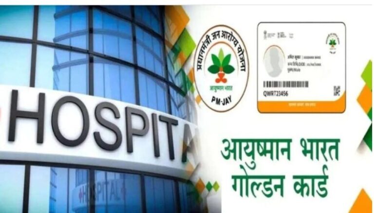 “आयुष्मान योजना में करोड़ों की लूट: रुड़की-हरिद्वार के निजी अस्पतालों ने ICU पैकेज के नाम पर रचा फर्जीवाड़ा, SHA की सख्ती से खुला गड़बड़ी का पूरा खेल”