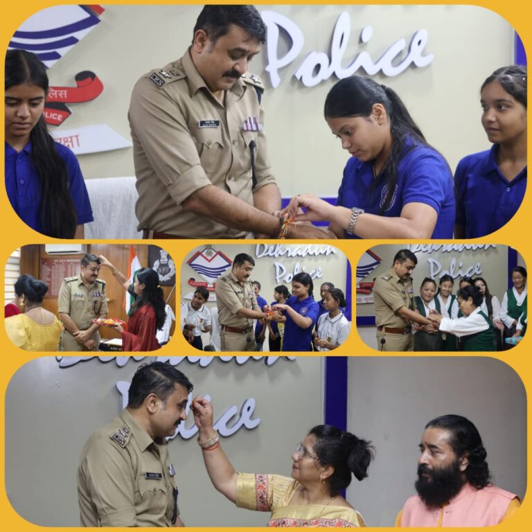 “रक्षाबंधन पर दून पुलिस का सादगीपूर्ण आयोजन: बहनों ने एसएसपी अजय सिंह को राखी बांधकर महिला सुरक्षा प्रयासों के लिए जताया आभार, भविष्य में हर कदम पर सहयोग का मिला आश्वासन”