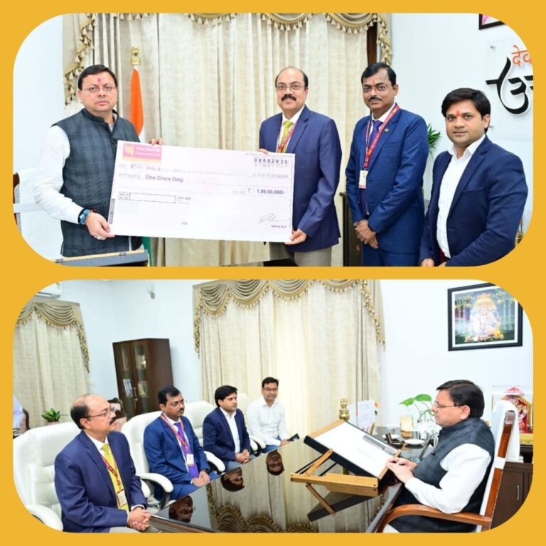 “उत्तरकाशी आपदा पीड़ितों के लिए पंजाब नेशनल बैंक का मानवीय संकल्प: मुख्यमंत्री पुष्कर सिंह धामी को सौंपी ₹1 करोड़ की सहायता राशि, राहत और पुनर्वास कार्यों में मिलेगा बड़ा संबल”