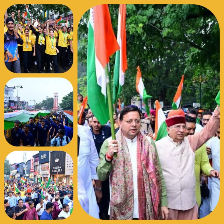“देहरादून में उमड़ा जनसैलाब: मुख्यमंत्री पुष्कर सिंह धामी ने तिरंगा यात्रा में हजारों लोगों के साथ दिया एकता और देशभक्ति का संदेश”