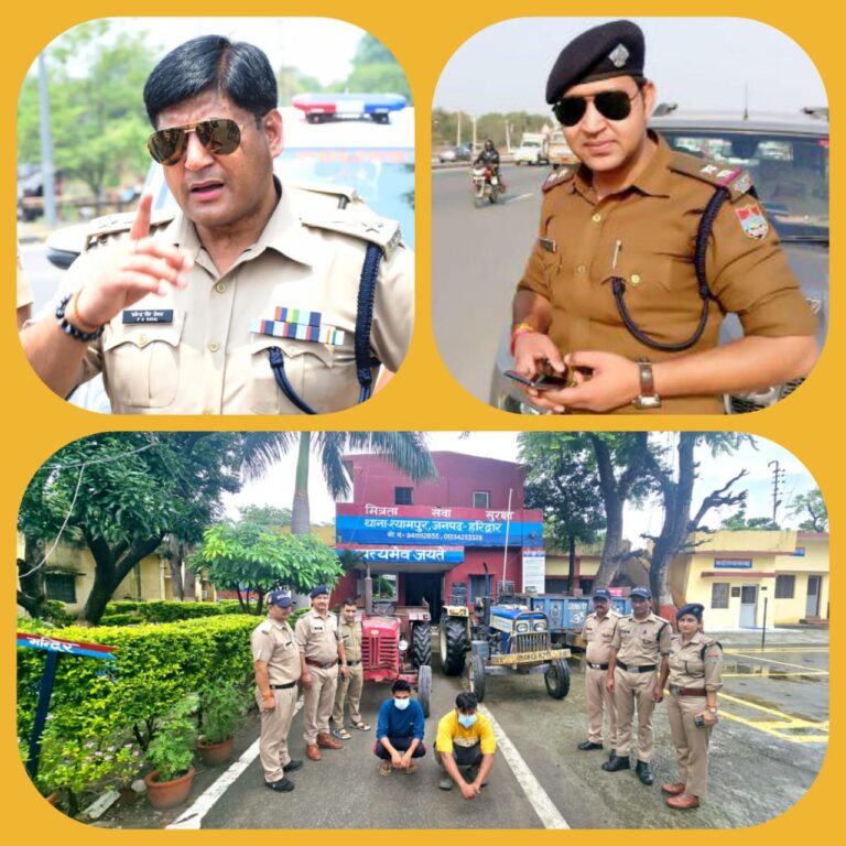 “श्यामपुर पुलिस का बड़ा खुलासा: अंतर्राज्यीय ट्रैक्टर-ट्रॉली चोर गैंग का भंडाफोड़, दो गिरफ्तार, 100% बरामदगी से क्षेत्र में खुशी की लहर”