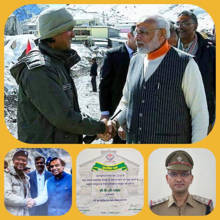 “कप्तान तृप्ति भट्ट की बधाई के साथ केदारनाथ सेवा व अदम्य साहस के नायक जीआरपी इंस्पेक्टर बिपिन चंद्र पाठक, स्वतंत्रता दिवस पर मुख्यमंत्री सराहनीय सेवा पदक से होंगे सम्मानित”