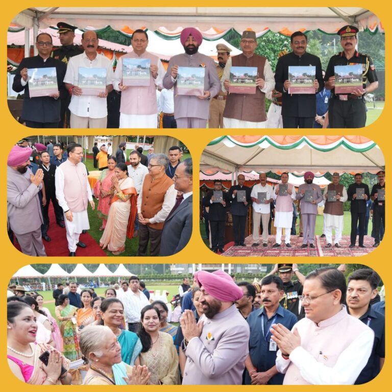 “स्वतंत्रता दिवस पर राजभवन में गरिमामयी आयोजन : राज्यपाल गुरमीत सिंह एवं मुख्यमंत्री पुष्कर सिंह धामी ने ‘संवैधानिक नेतृत्व प्रेरक अभिव्यक्ति’ व ‘एक शाम सैनिकों के नाम’ पुस्तकों का किया संयुक्त विमोचन”
