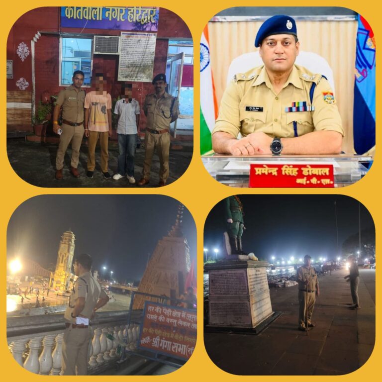हरियाणा से घर छोड़ हरिद्वार पहुंचे दो नाबालिग, गली-गली घाट-घाट तलाश कर SSP हरिद्वार की टीम ने बच्चों को सकुशल बरामद कर परिजनों को किया सुपुर्द