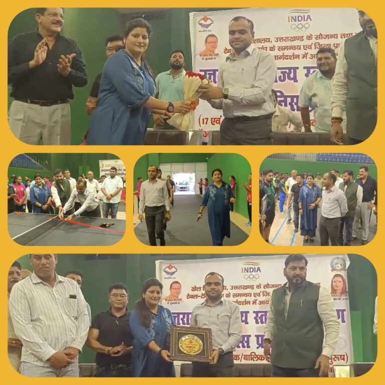 “टेबल टेनिस के स्ट्रोक्स से गूंजा हरिद्वार – डीएम मयूर दीक्षित और जिला खेल अधिकारी शबाली गुरुंग ने किया राज्य स्तरीय प्रतियोगिता का आगाज़, बोले खेलों से बढ़ेगा युवाओं का आत्मविश्वास और मिलेगा नई दिशा”