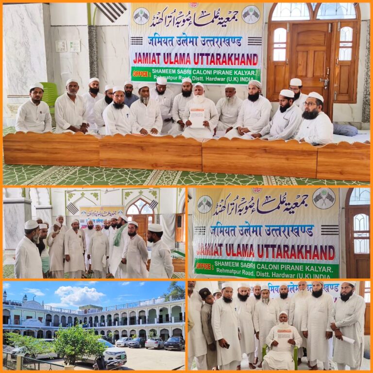 “मानवता की मिसाल: पंजाब बाढ़ पीड़ितों की मदद को आगे आई जमीअत उलमा-ए-हिंद उत्तराखण्ड, 50 लाख की राहत सामग्री भेजने का लिया ऐतिहासिक फैसला, हरिद्वार की बैठक में बनी प्रदेश स्तरीय रणनीति”