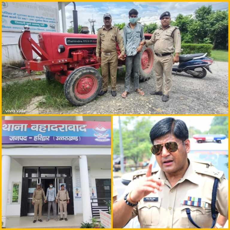 बहादराबाद पुलिस ने 18 साल के ट्रैक्टर चोर को चोरी किए महेन्द्रा 575 DI XP PLUS ट्रैक्टर समेत दबोचा।  SSP के निर्देश पर गठित टीम ने अन्नपूर्णा ढाबा के पास दी दबिश।  आरोपी ने कबूला- आर्थिक तंगी के चलते बनाया था चोरी का प्लान।